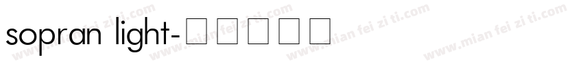 sopran light字体转换